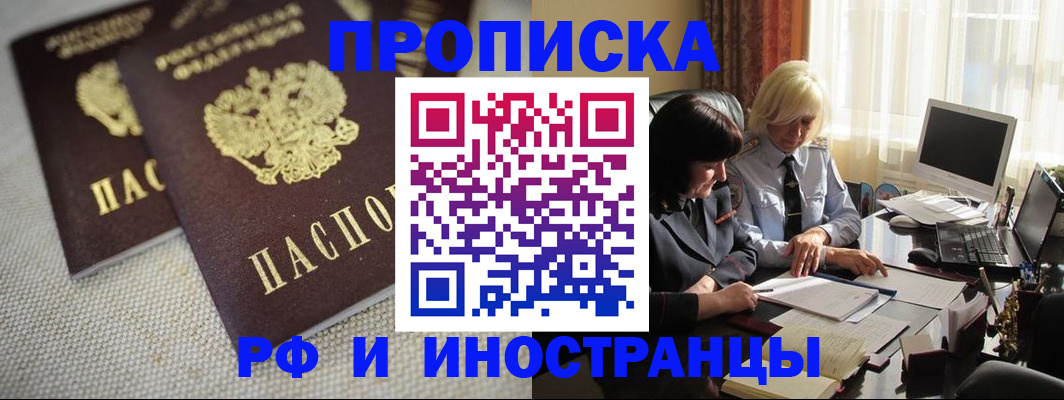 временная регистрация гарантия в Тетюшах