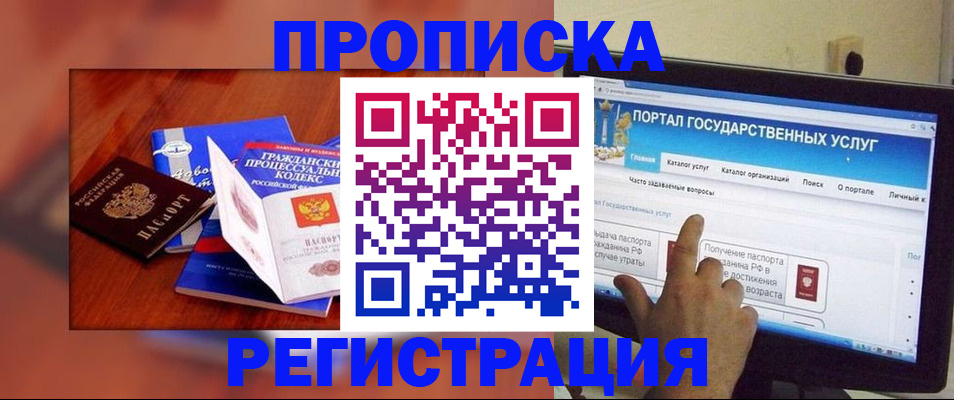 временная регистрация для всех в Тетюшах