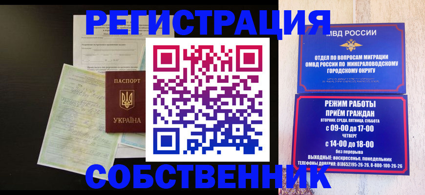 прописка от собственника в Тетюшах