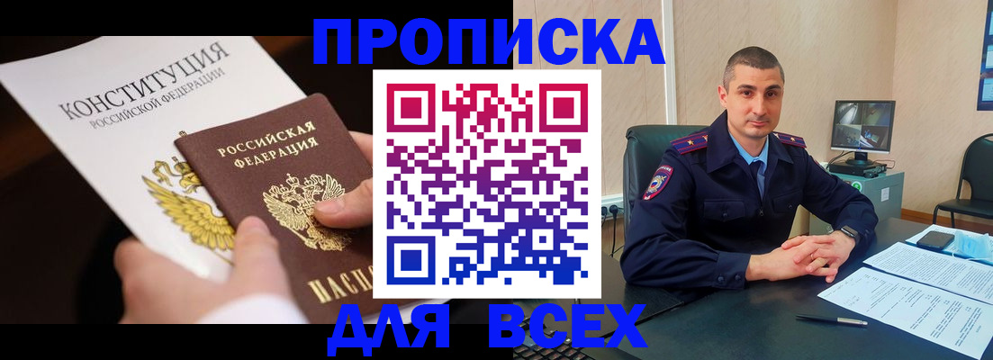 прописка в Тетюшах