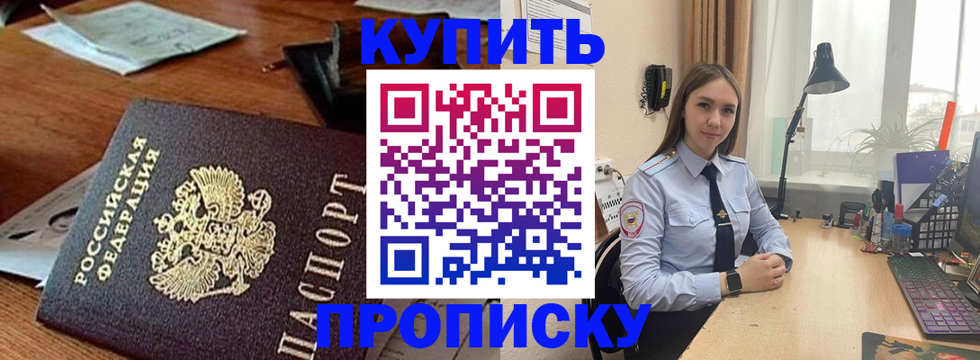 прописка в Тетюшах
