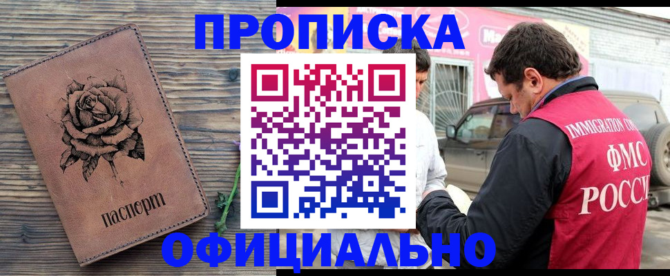 прописка иностранных граждан в Тетюшах